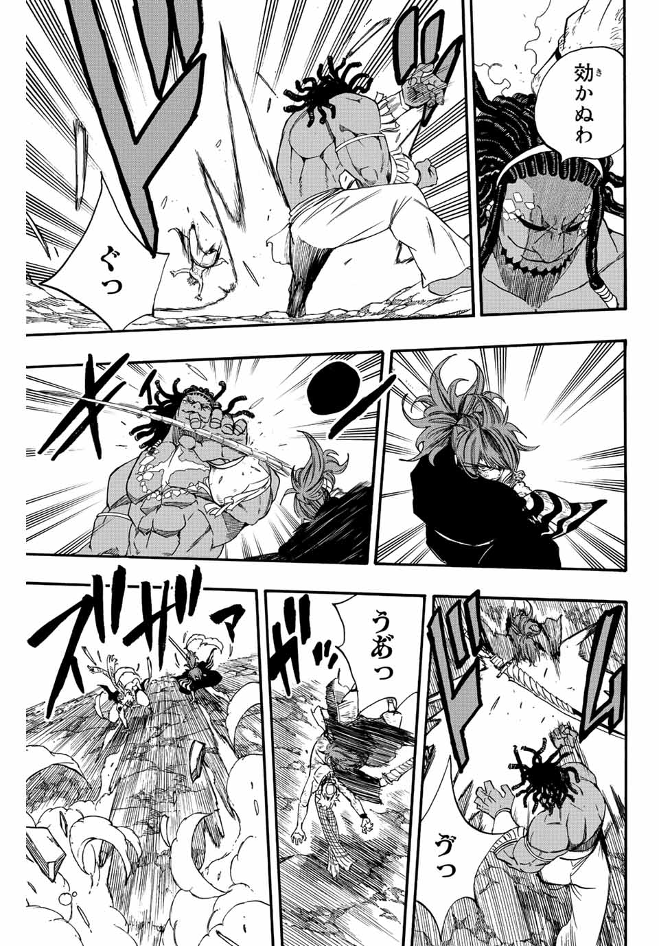 Fairy Tail: 100 Years Quest Chapter 111 11ページ