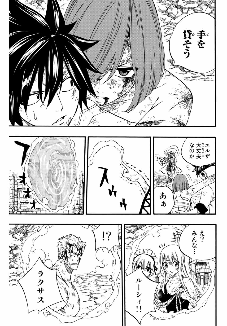 Fairy Tail: 100 Years Quest Chapter 111 19ページ