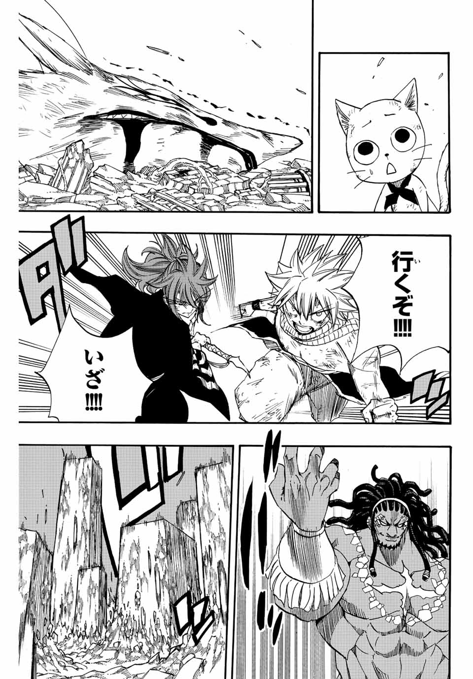 Fairy Tail: 100 Years Quest Chapter 111 3ページ