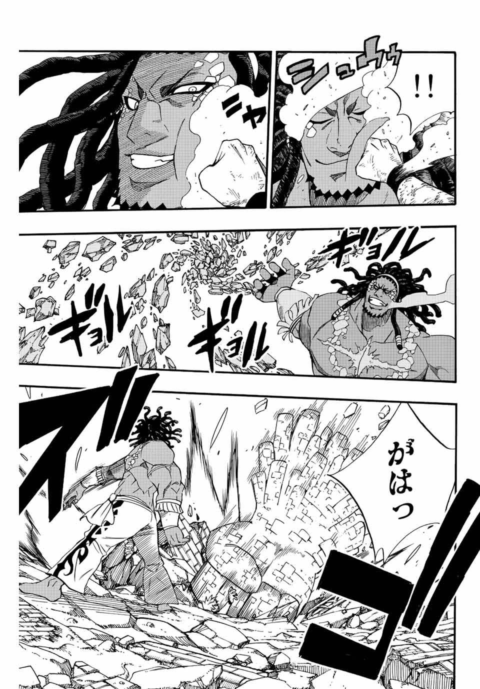Fairy Tail: 100 Years Quest Chapter 111 5ページ