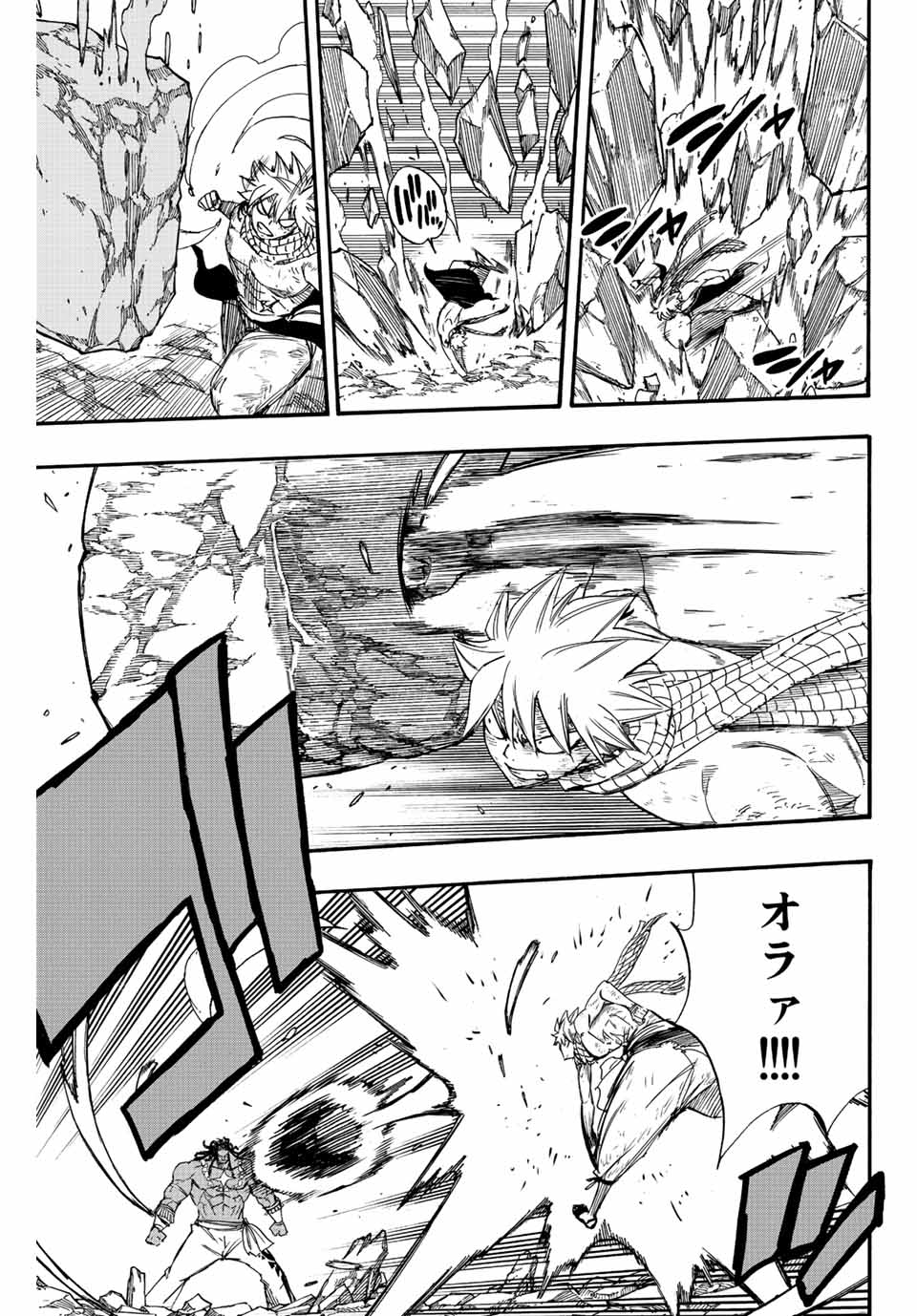 Fairy Tail: 100 Years Quest Chapter 111 9ページ
