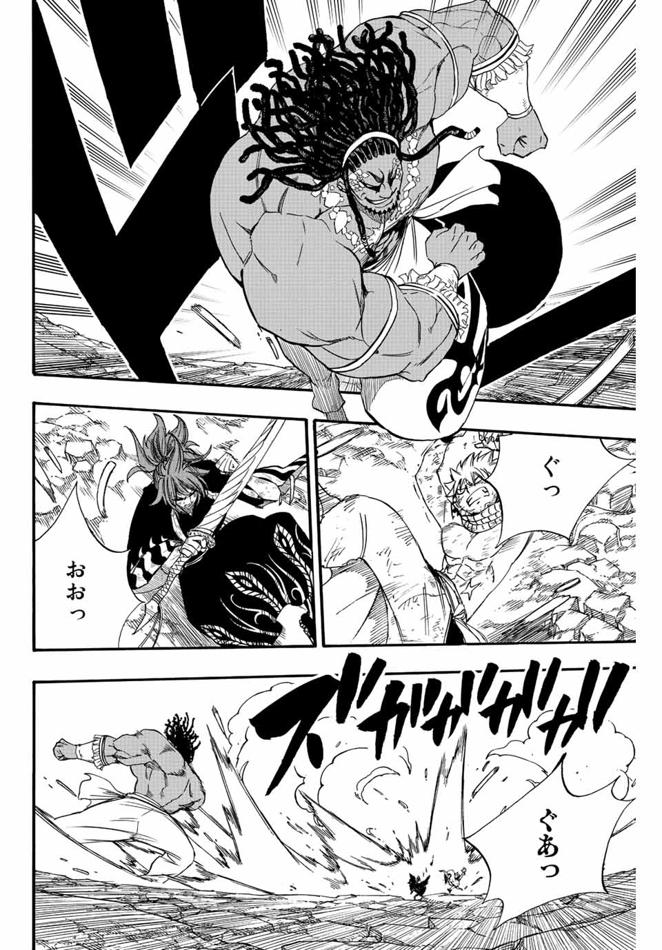 Fairy Tail: 100 Years Quest Chapter 112 2ページ