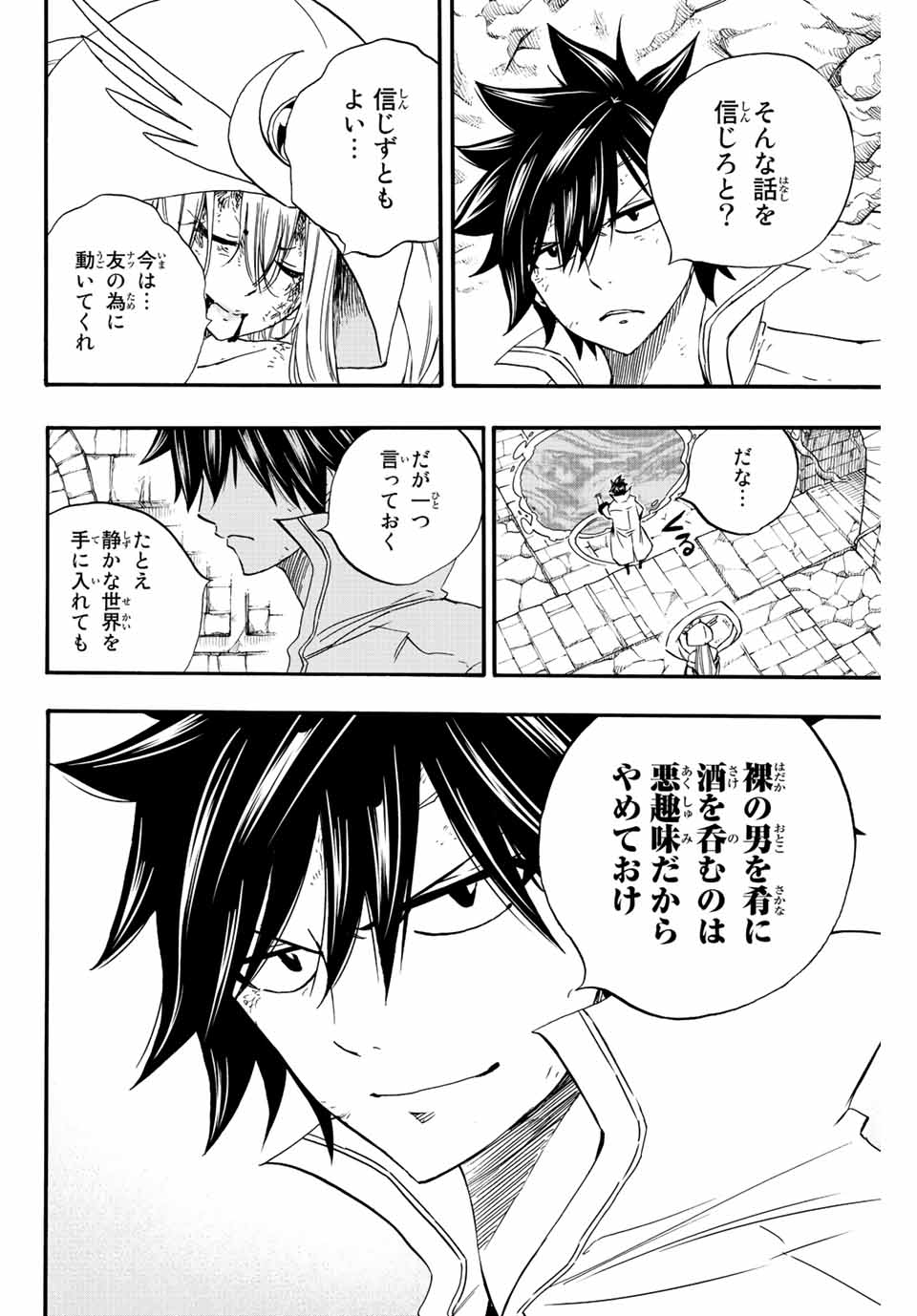 Fairy Tail: 100 Years Quest Chapter 112 14ページ