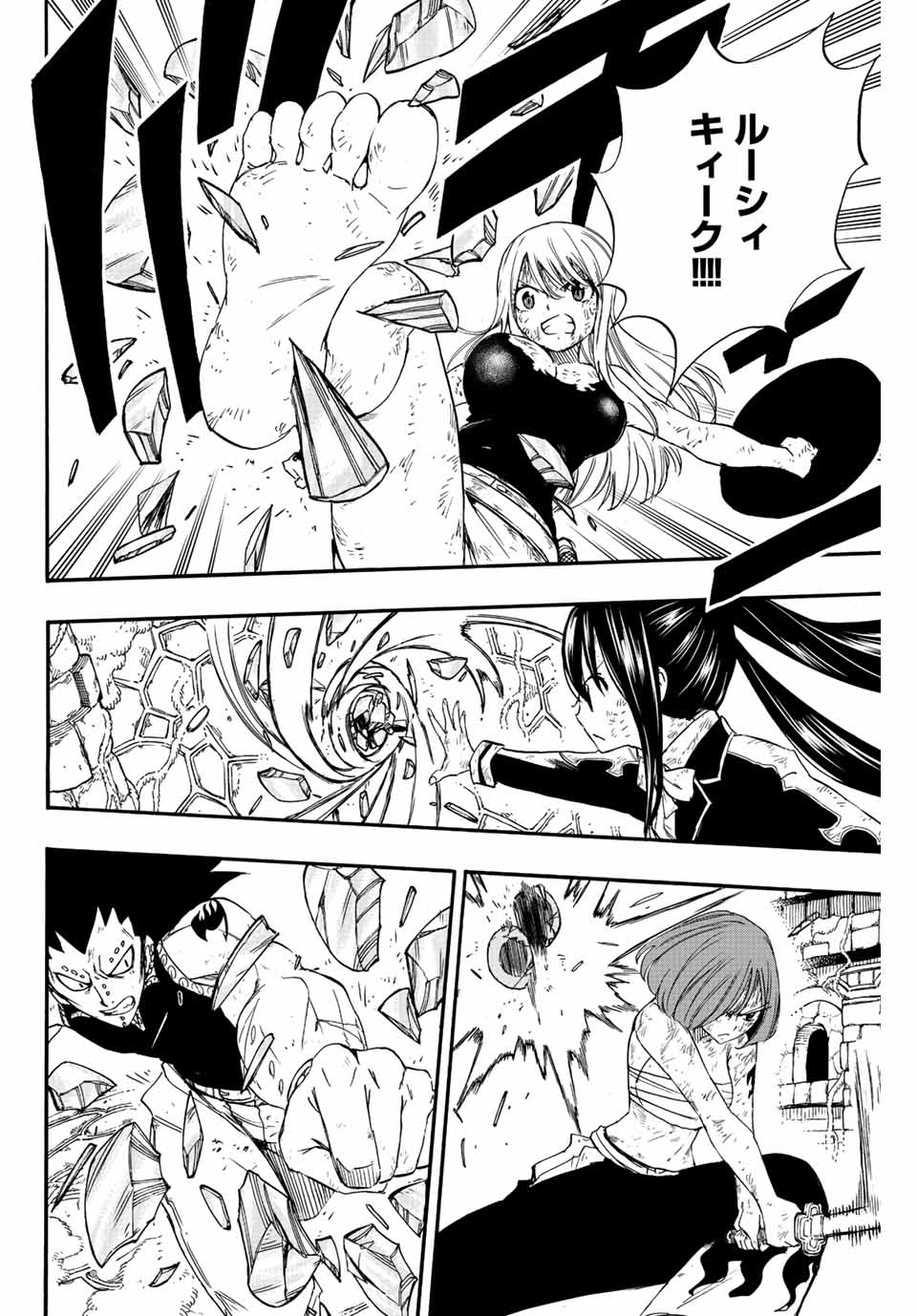 Fairy Tail: 100 Years Quest Chapter 112 16ページ