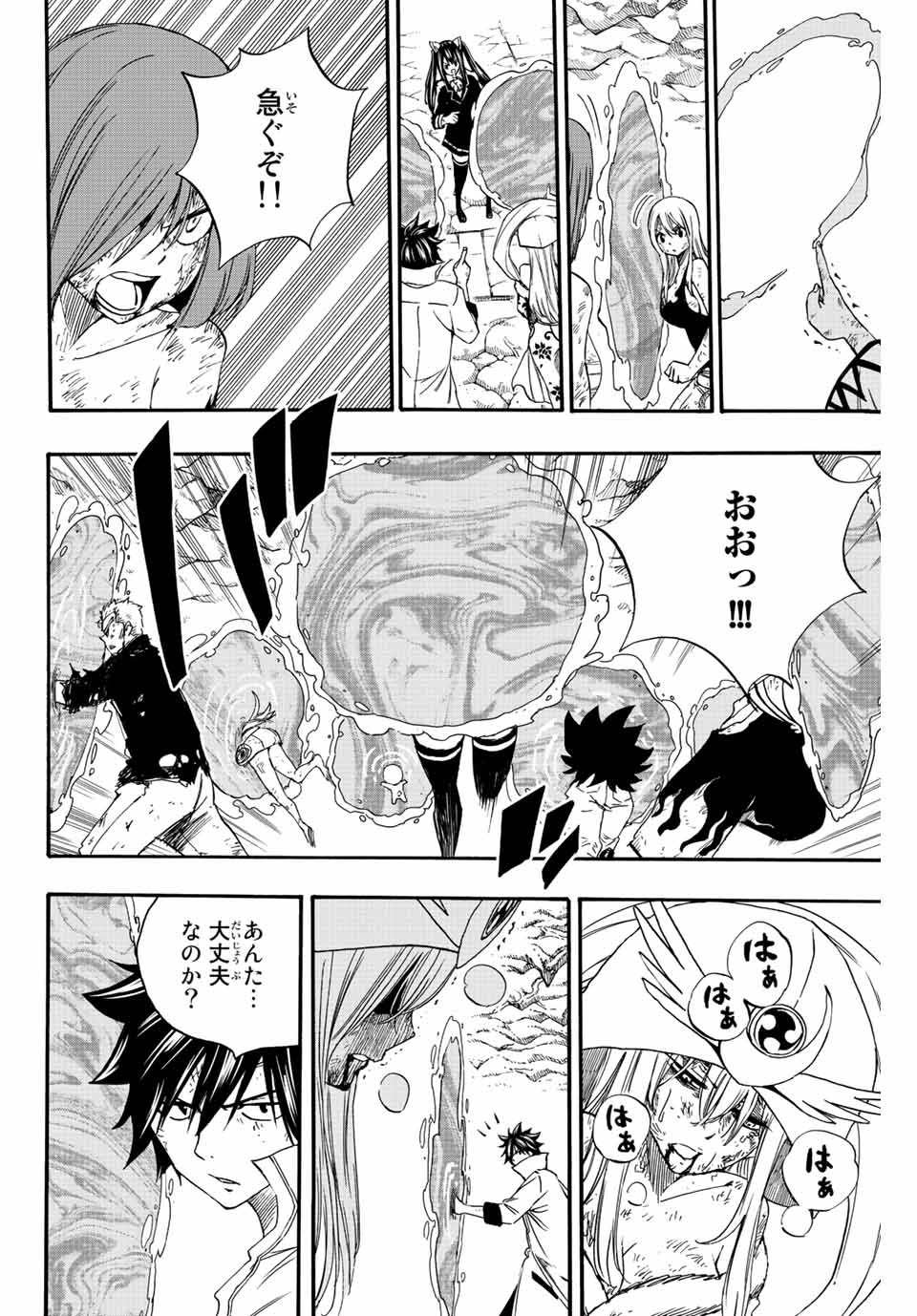 Fairy Tail: 100 Years Quest Chapter 112 10ページ