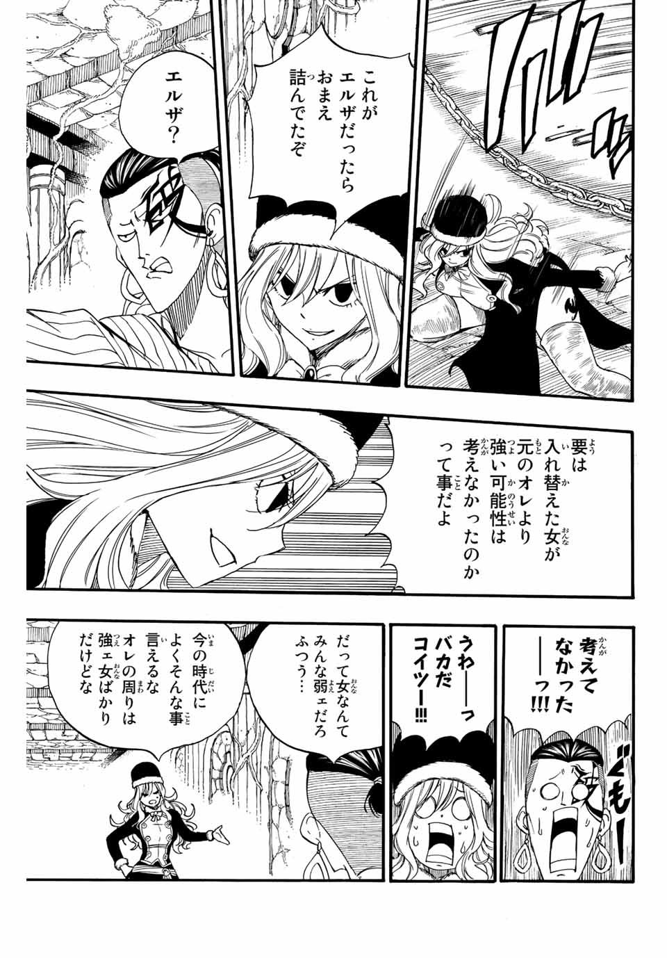 Fairy Tail: 100 Years Quest Chapter 113 15ページ