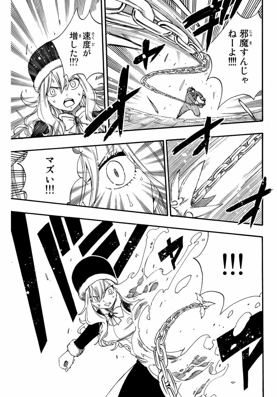 Fairy Tail: 100 Years Quest Chapter 113 17ページ