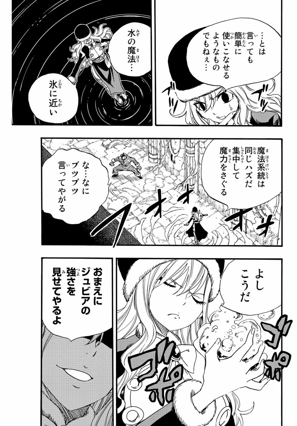 Fairy Tail: 100 Years Quest Chapter 113 19ページ