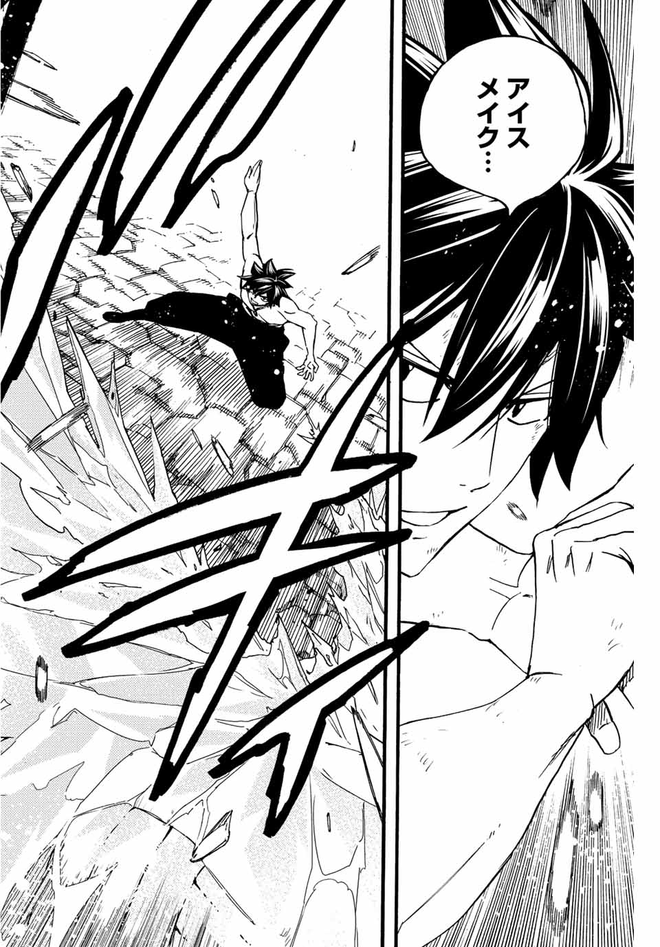 Fairy Tail: 100 Years Quest Chapter 114 12ページ