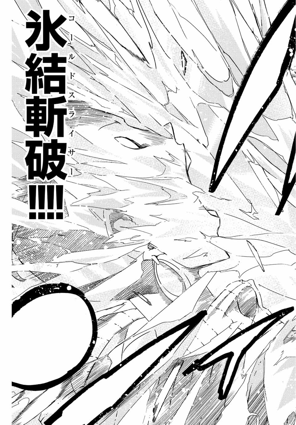 Fairy Tail: 100 Years Quest Chapter 114 13ページ