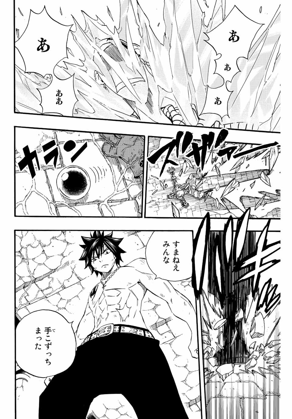 Fairy Tail: 100 Years Quest Chapter 114 14ページ