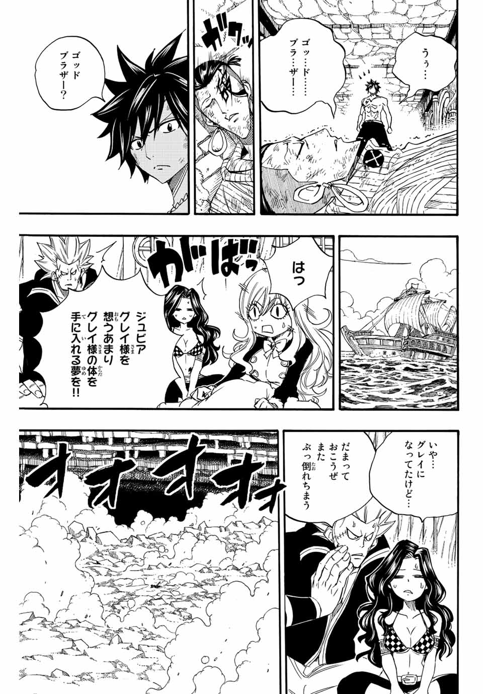 Fairy Tail: 100 Years Quest Chapter 114 15ページ