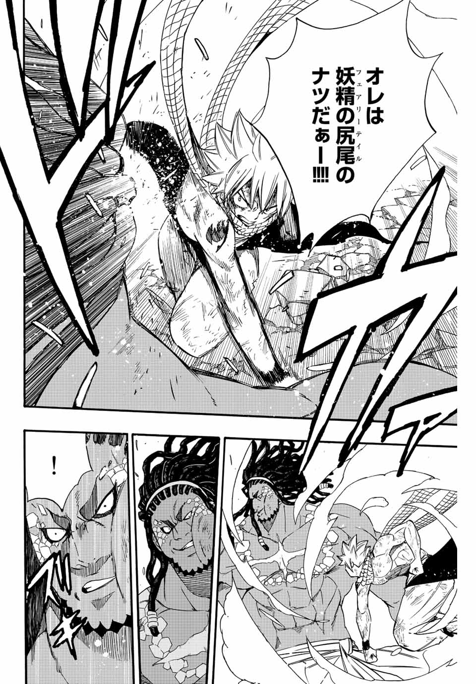 Fairy Tail: 100 Years Quest Chapter 114 18ページ