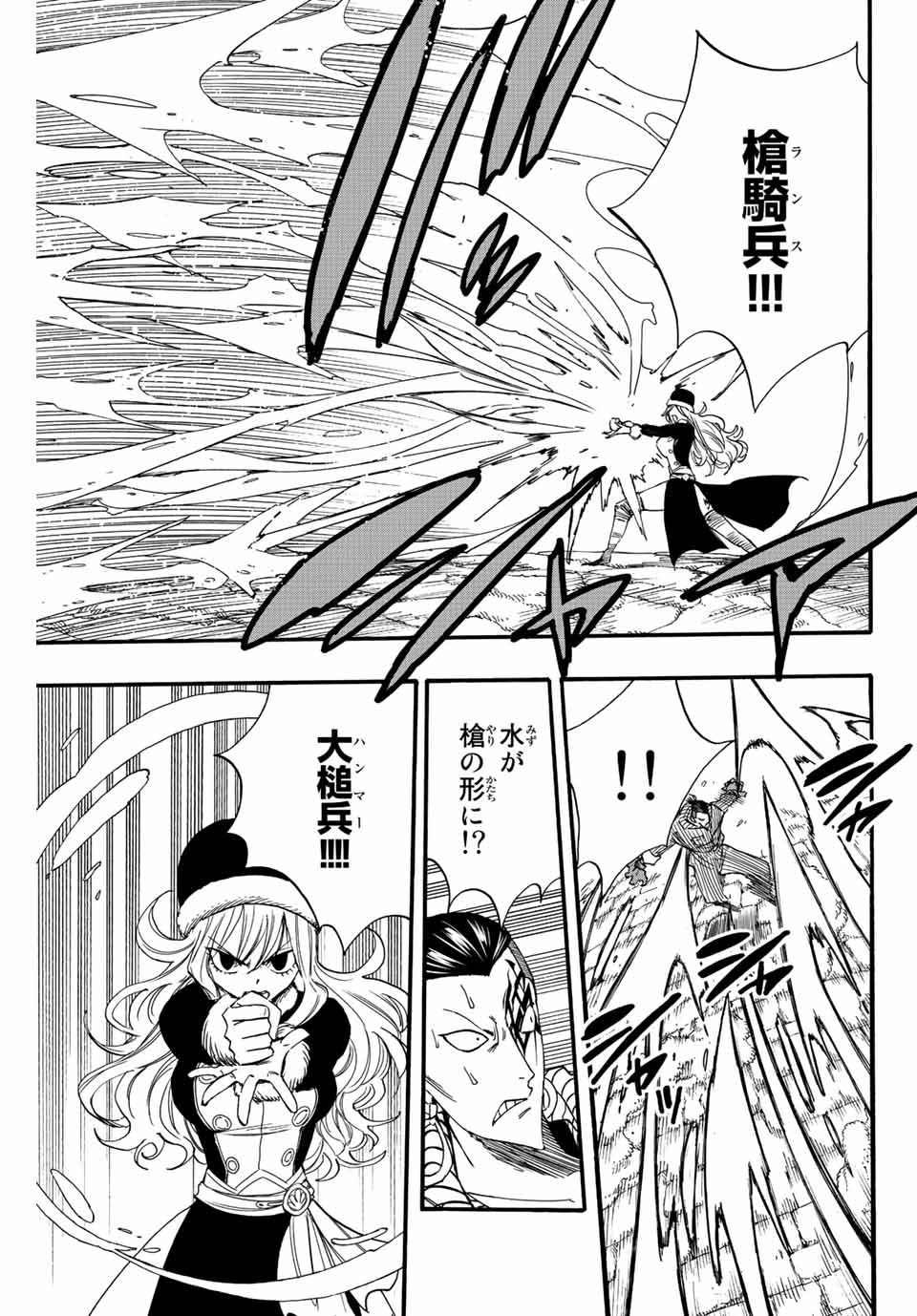 Fairy Tail: 100 Years Quest Chapter 114 3ページ