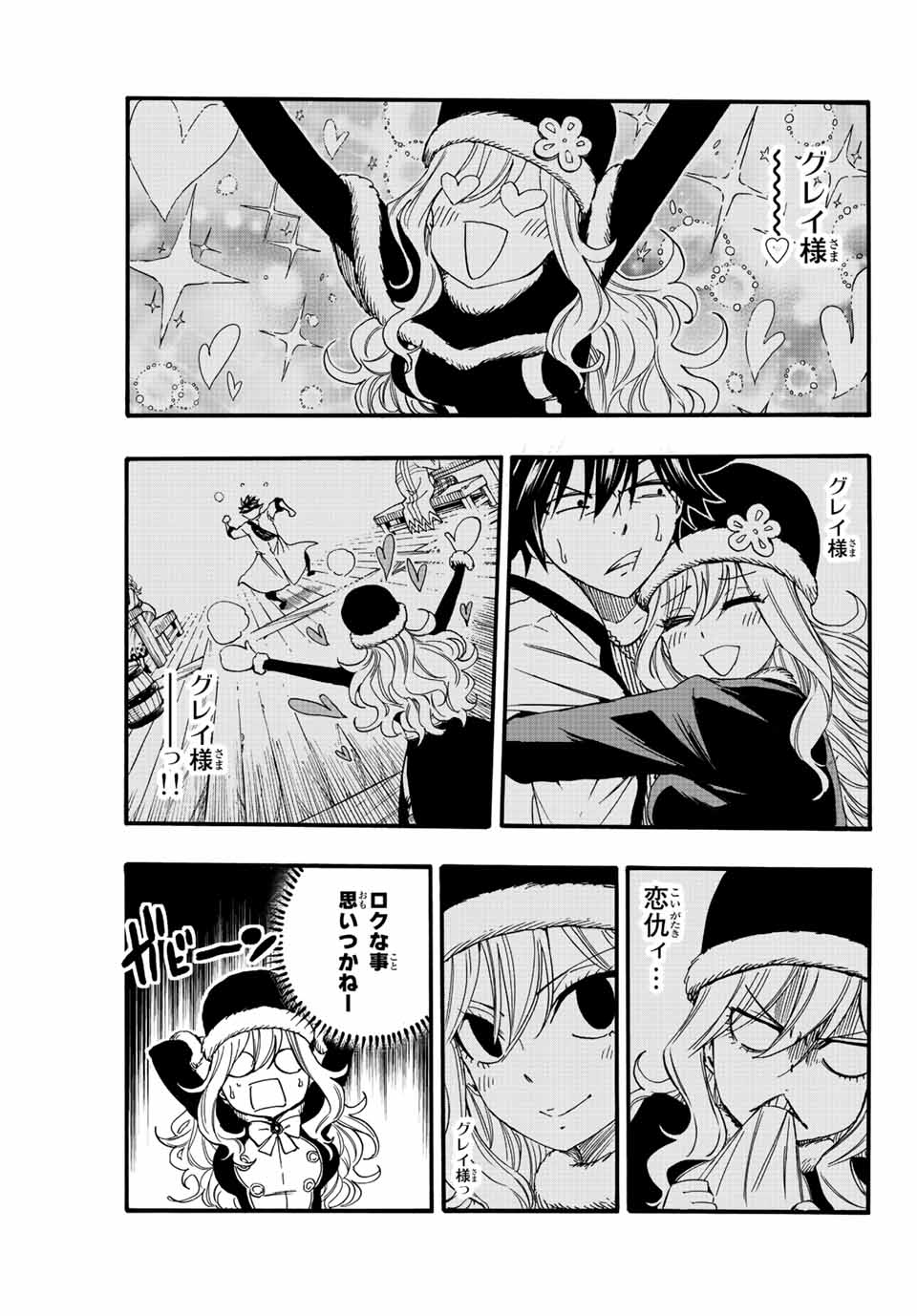 Fairy Tail: 100 Years Quest Chapter 114 5ページ