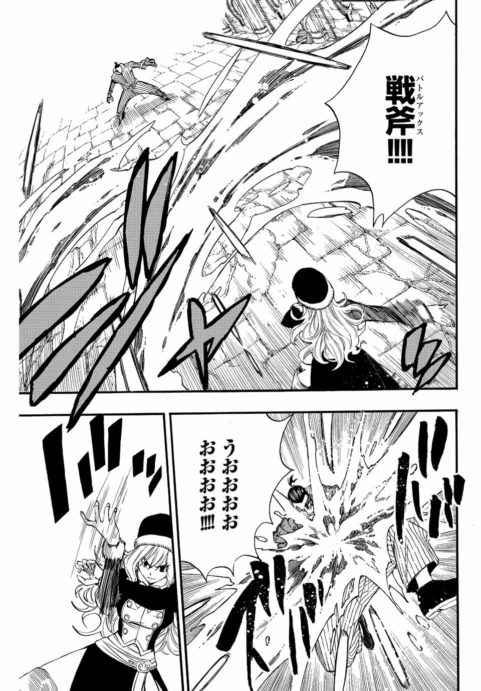 Fairy Tail: 100 Years Quest Chapter 114 7ページ