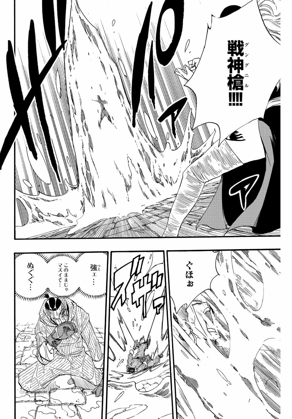 Fairy Tail: 100 Years Quest Chapter 114 8ページ