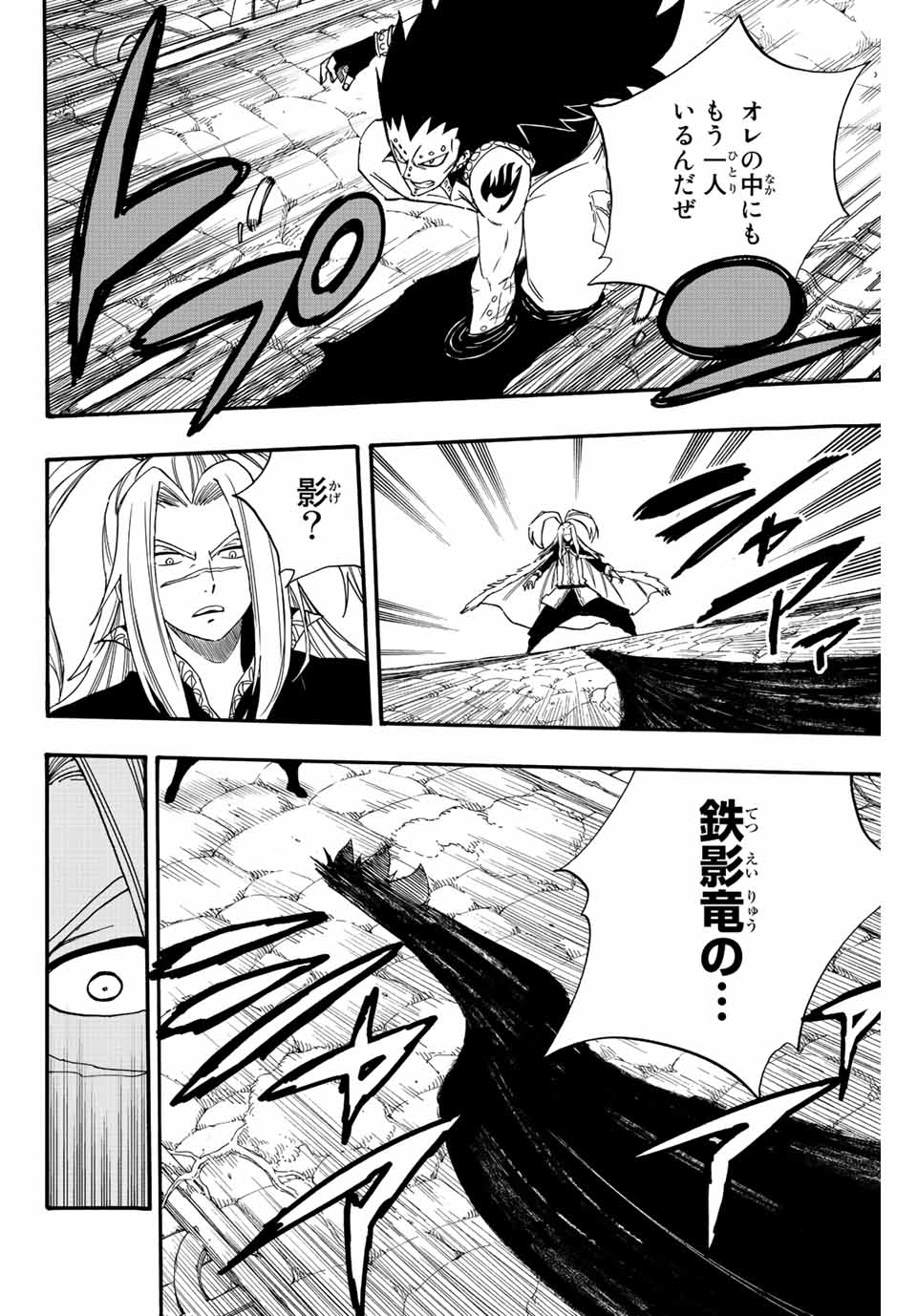 Fairy Tail: 100 Years Quest Chapter 115 12ページ