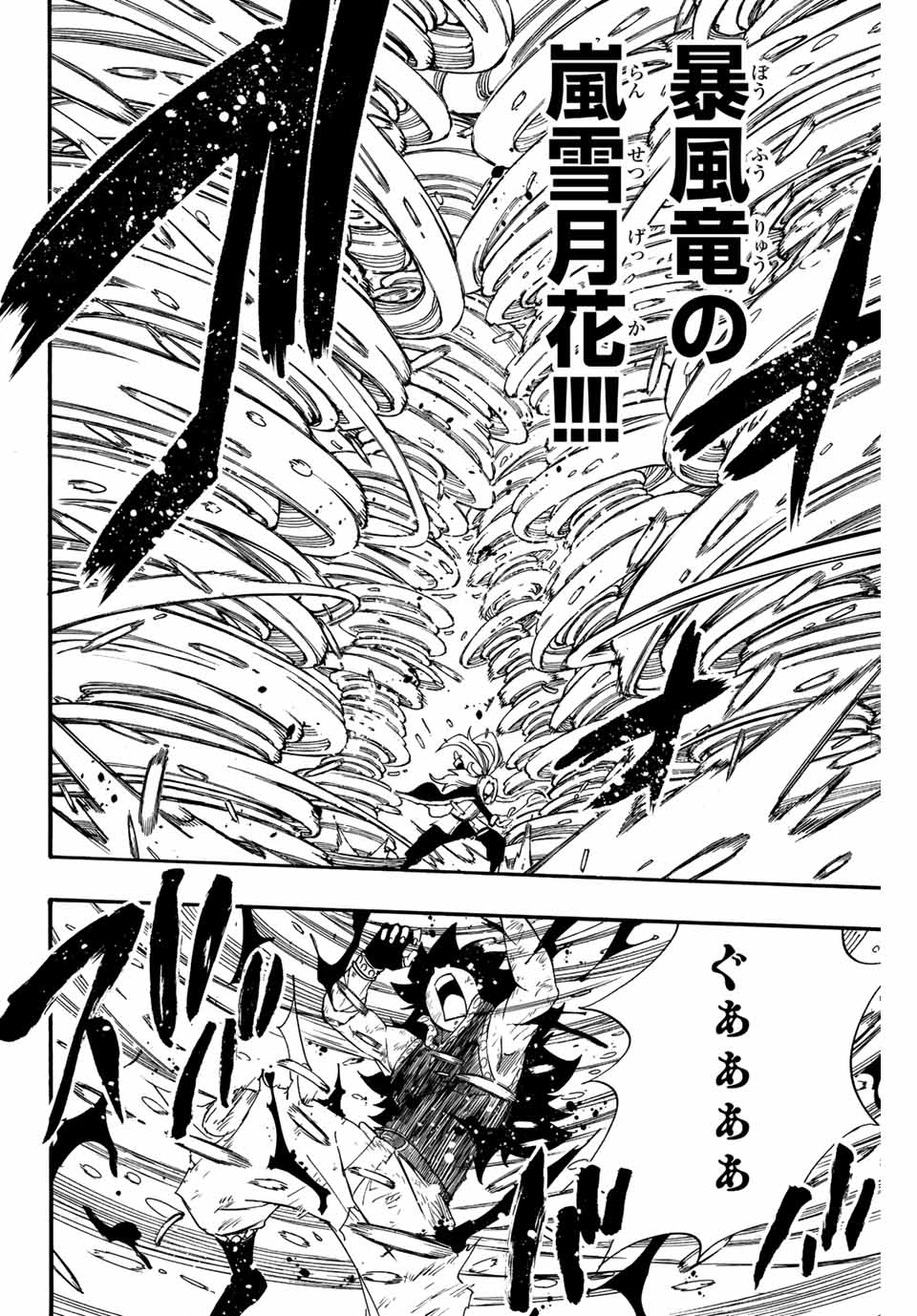 Fairy Tail: 100 Years Quest Chapter 115 14ページ