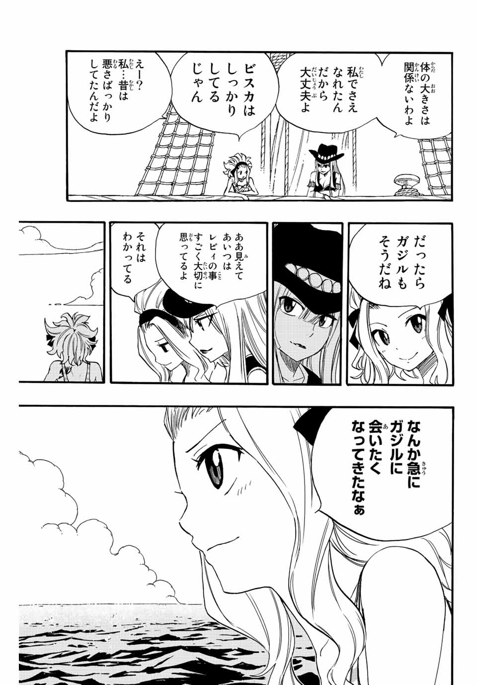 Fairy Tail: 100 Years Quest Chapter 115 19ページ