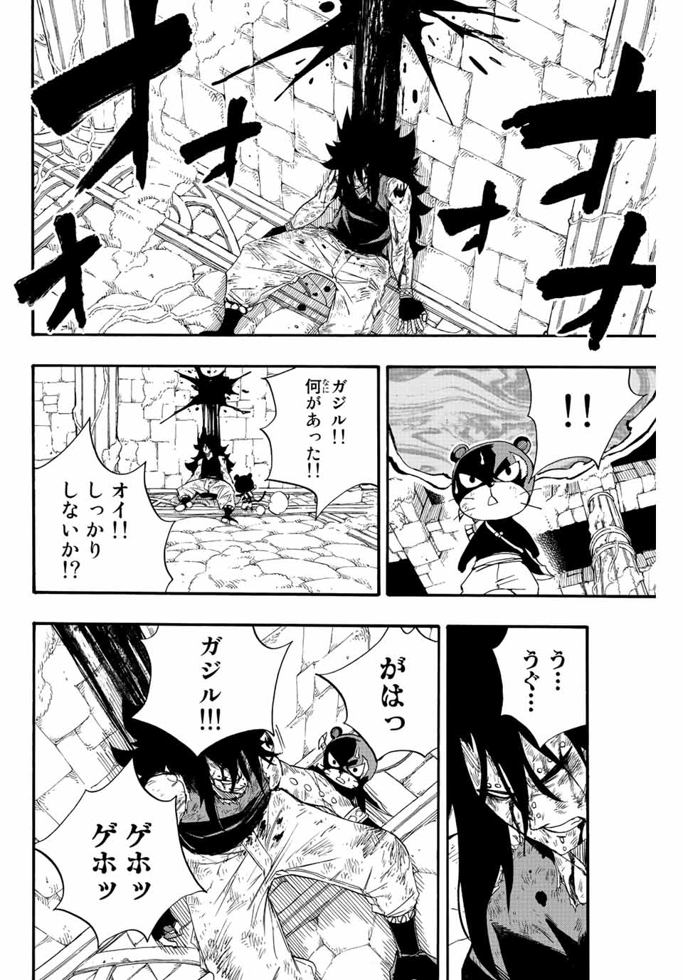 Fairy Tail: 100 Years Quest Chapter 116 2ページ