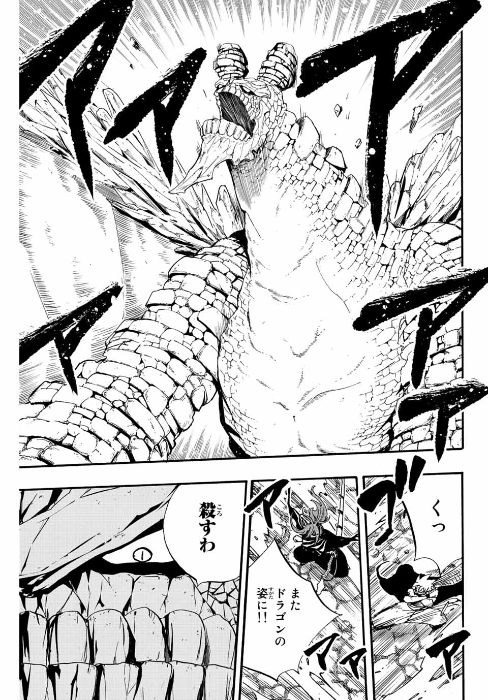 Fairy Tail: 100 Years Quest Chapter 117 13ページ