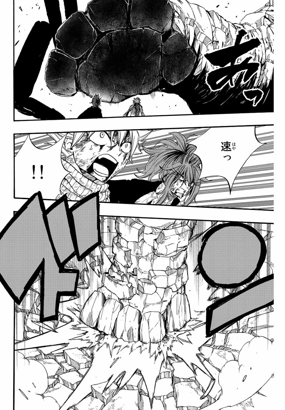Fairy Tail: 100 Years Quest Chapter 117 14ページ