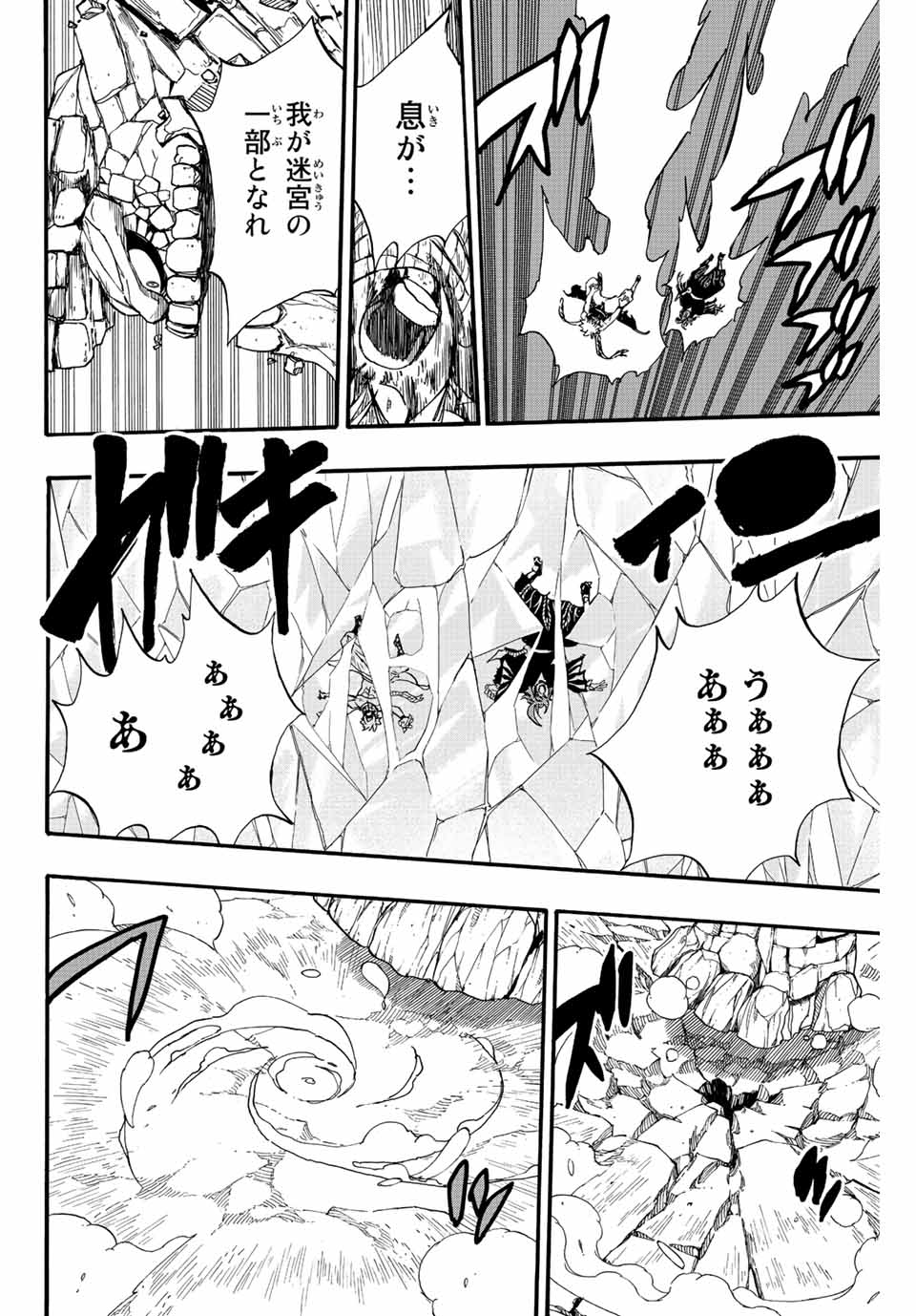 Fairy Tail: 100 Years Quest Chapter 117 16ページ