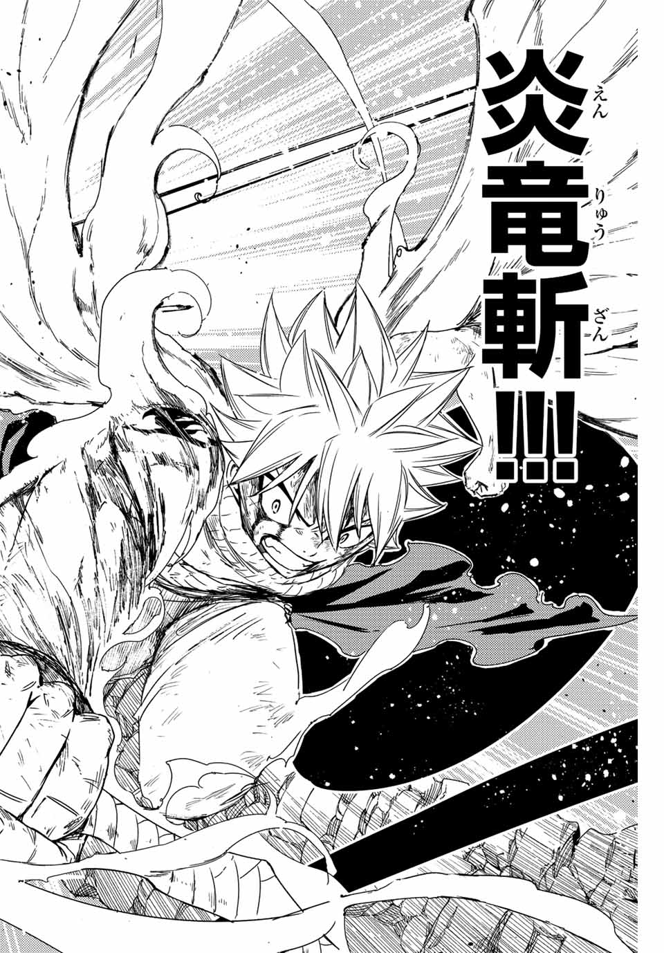 Fairy Tail: 100 Years Quest Chapter 117 20ページ
