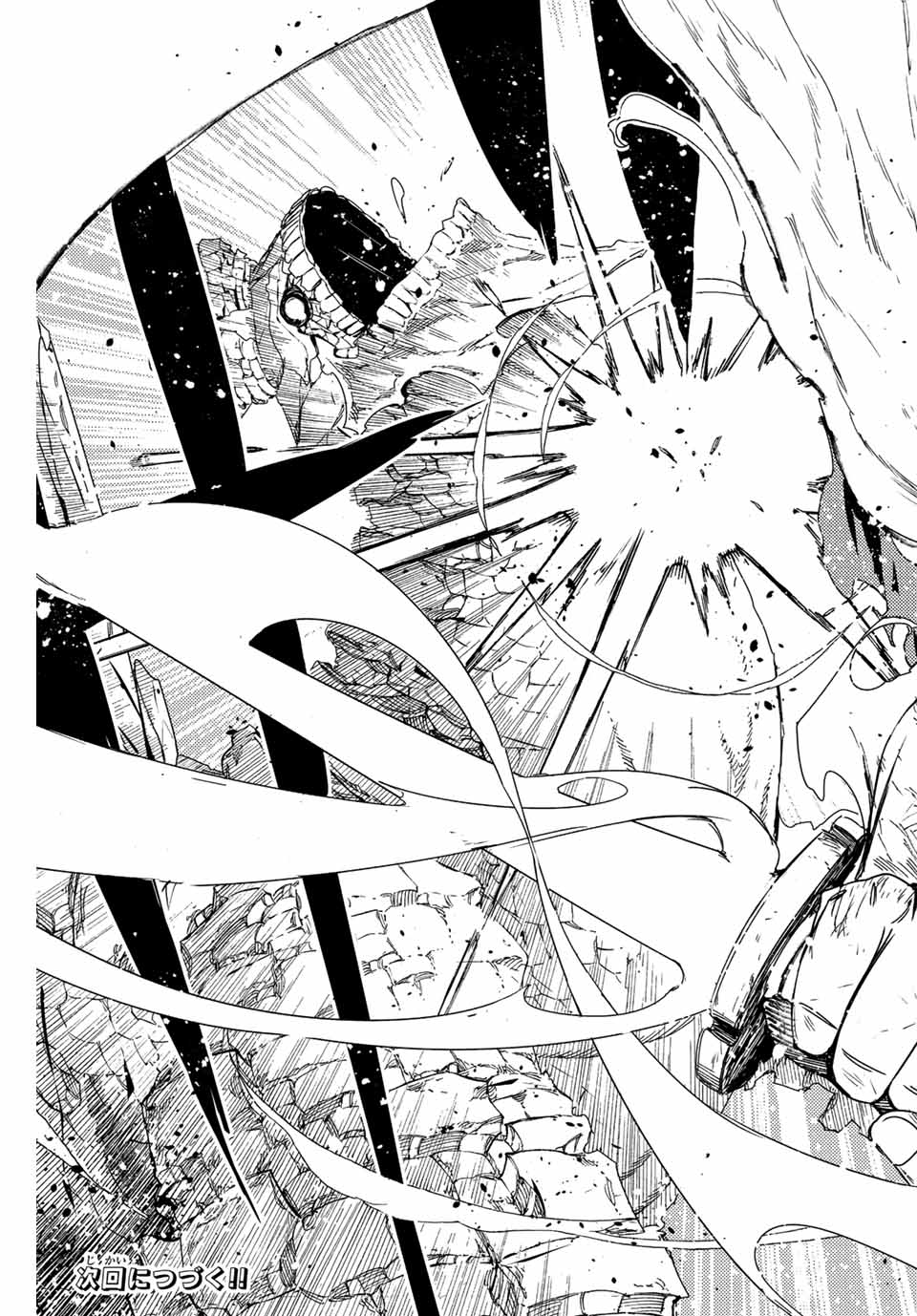 Fairy Tail: 100 Years Quest Chapter 117 21ページ