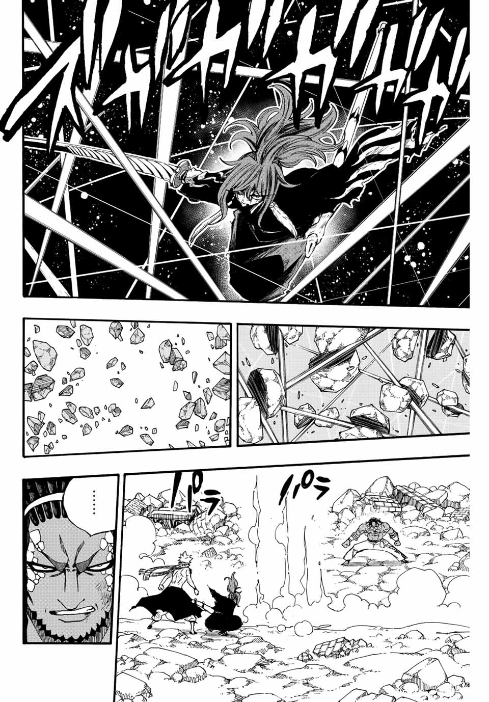 Fairy Tail: 100 Years Quest Chapter 117 10ページ
