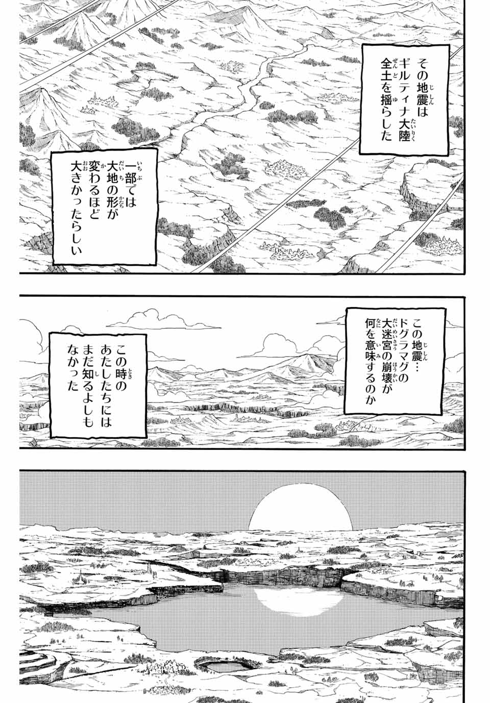 Fairy Tail: 100 Years Quest Chapter 118 11ページ