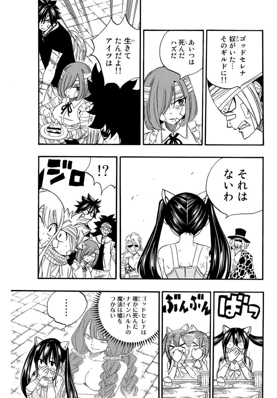 Fairy Tail: 100 Years Quest Chapter 118 15ページ