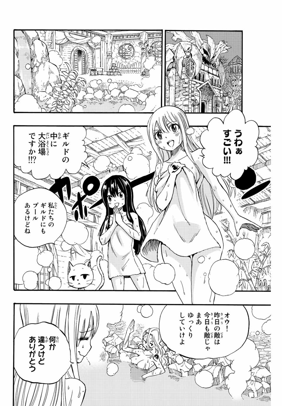 Fairy Tail: 100 Years Quest Chapter 119 2ページ
