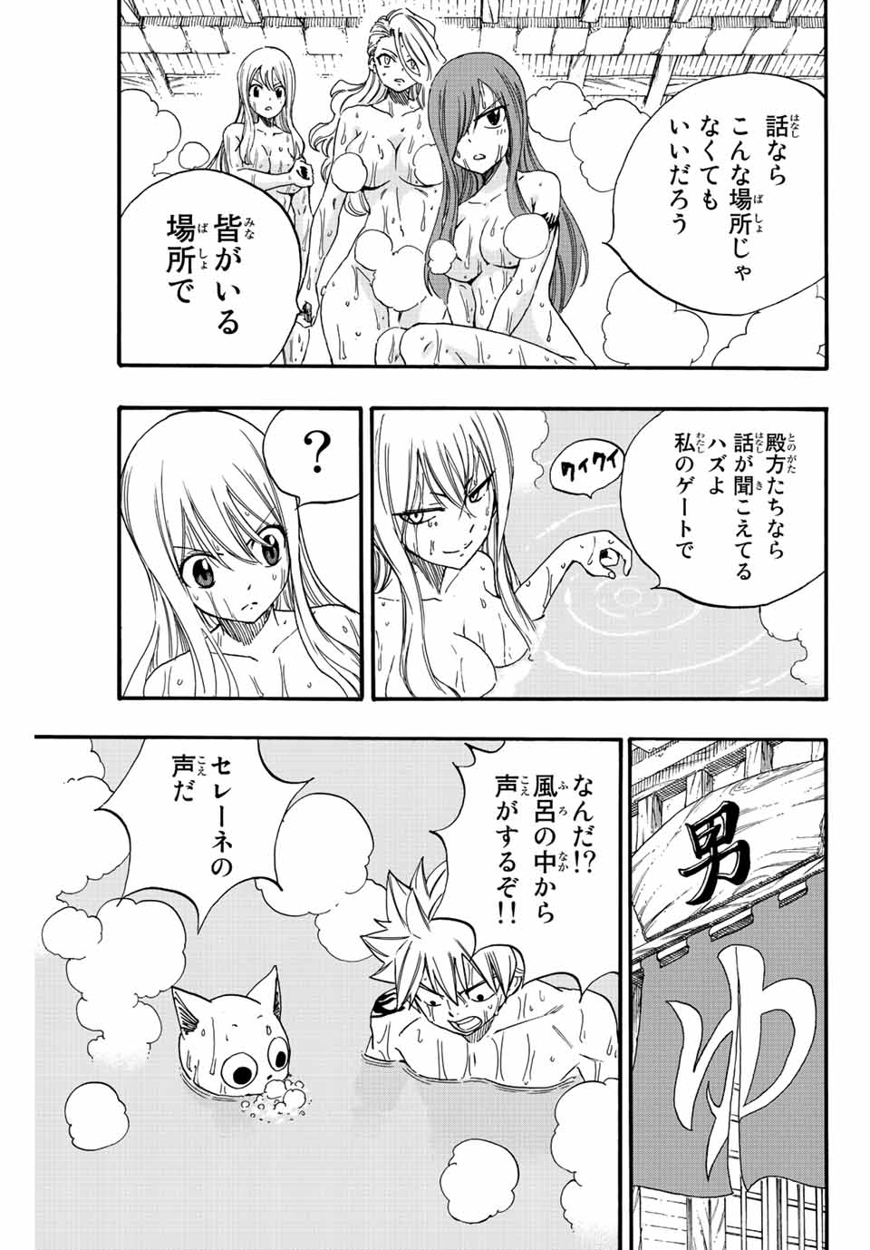 Fairy Tail: 100 Years Quest Chapter 119 11ページ