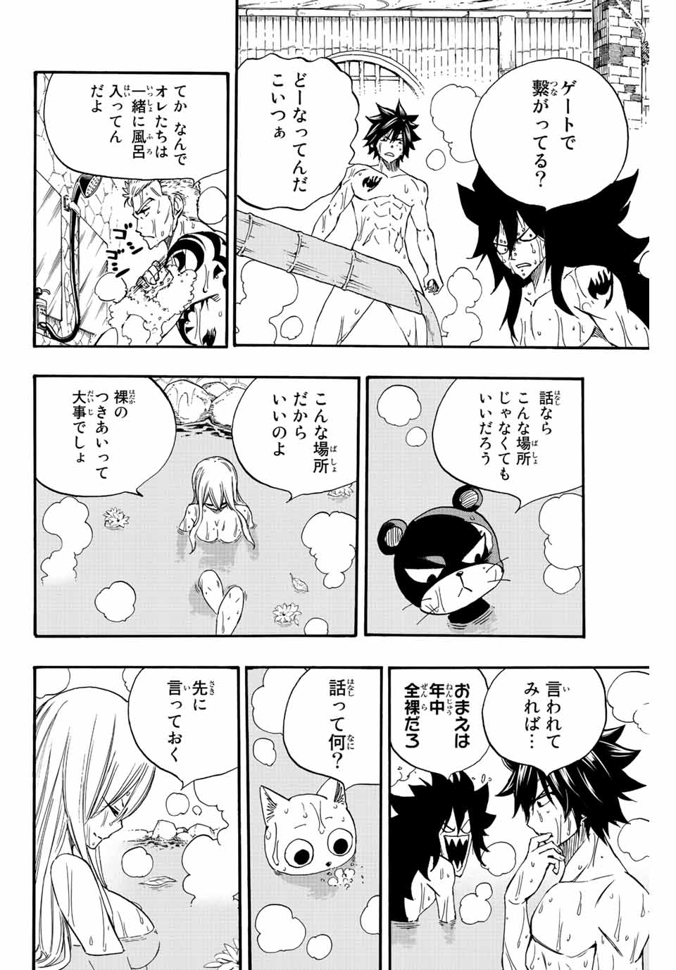 Fairy Tail: 100 Years Quest Chapter 119 12ページ