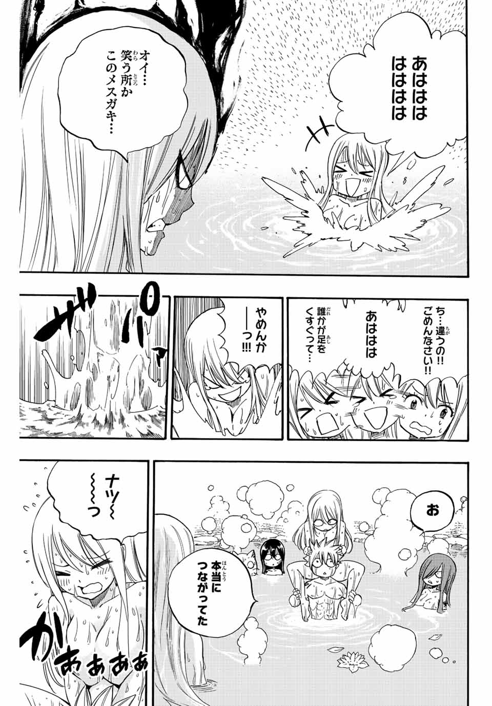 Fairy Tail: 100 Years Quest Chapter 119 19ページ