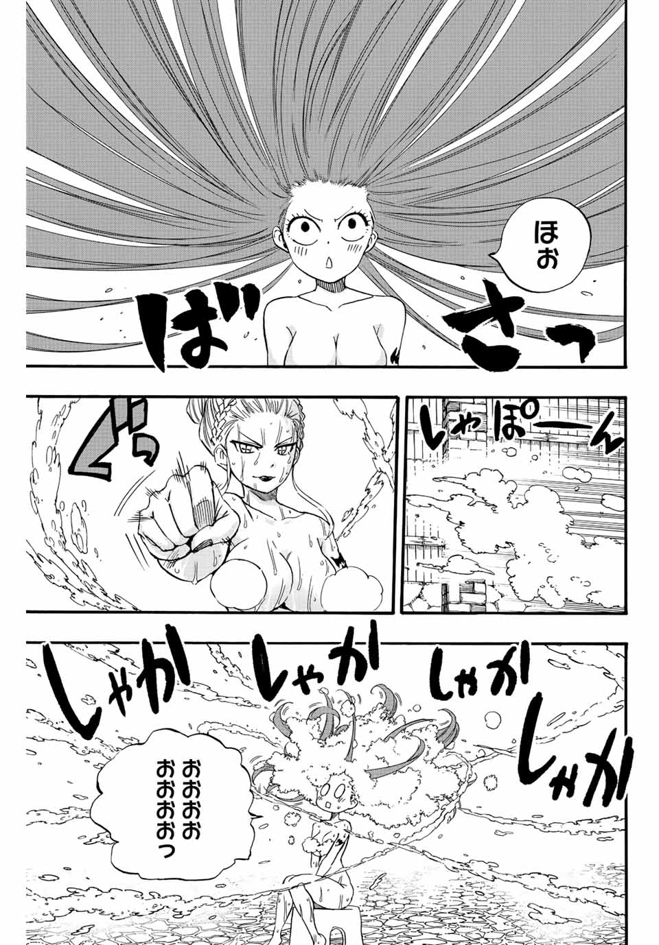 Fairy Tail: 100 Years Quest Chapter 119 5ページ