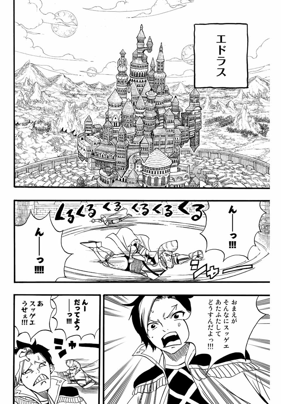 Fairy Tail: 100 Years Quest Chapter 121 18ページ