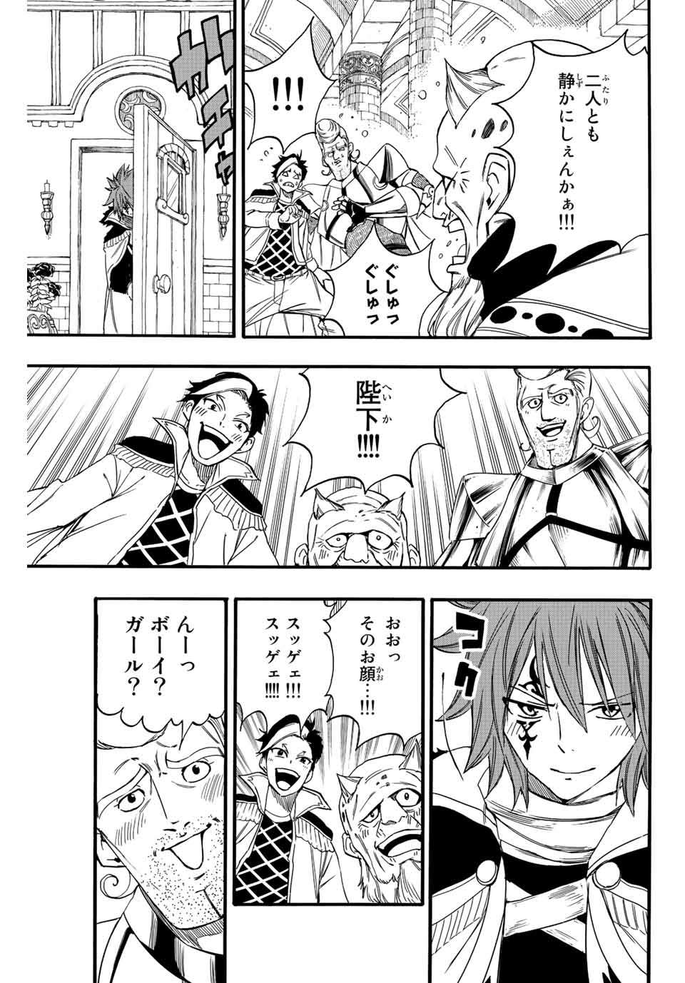 Fairy Tail: 100 Years Quest Chapter 121 19ページ