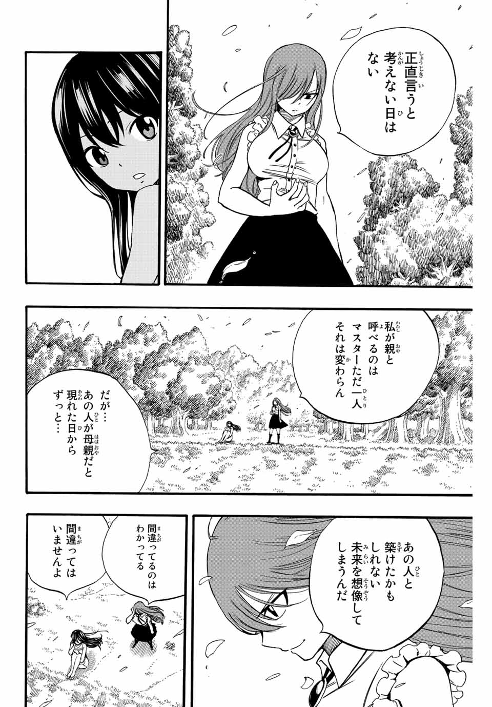 Fairy Tail: 100 Years Quest Chapter 122 4ページ