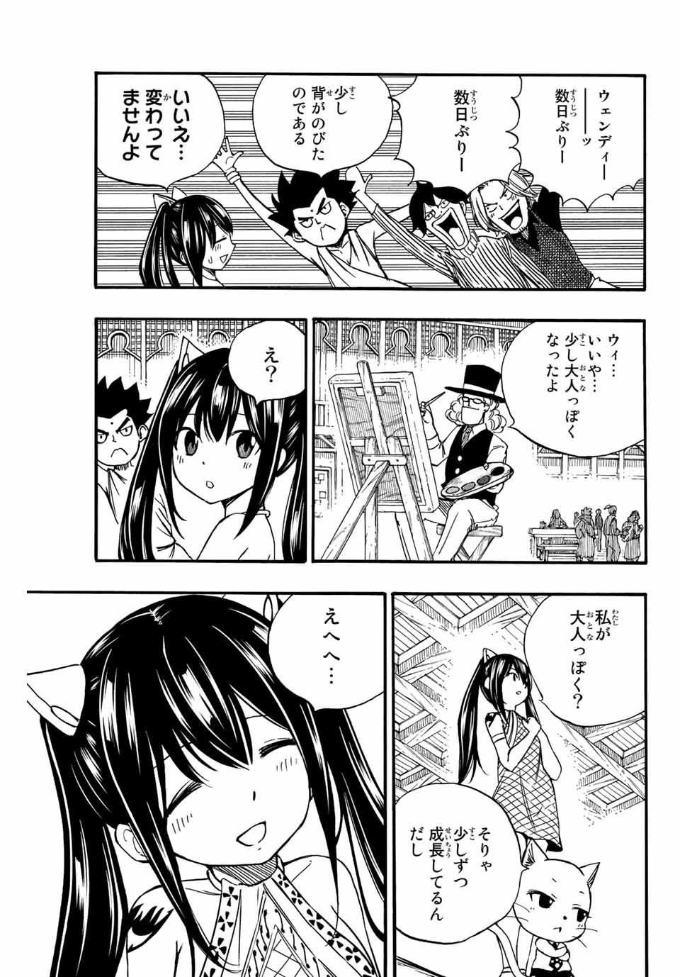 Fairy Tail: 100 Years Quest Chapter 123 11ページ