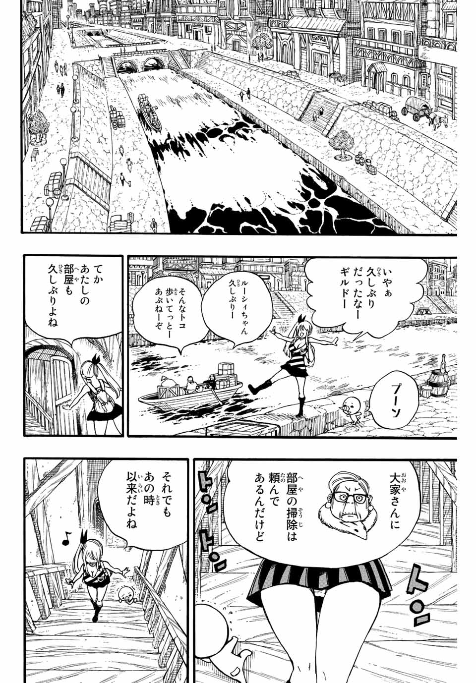 Fairy Tail: 100 Years Quest Chapter 123 18ページ