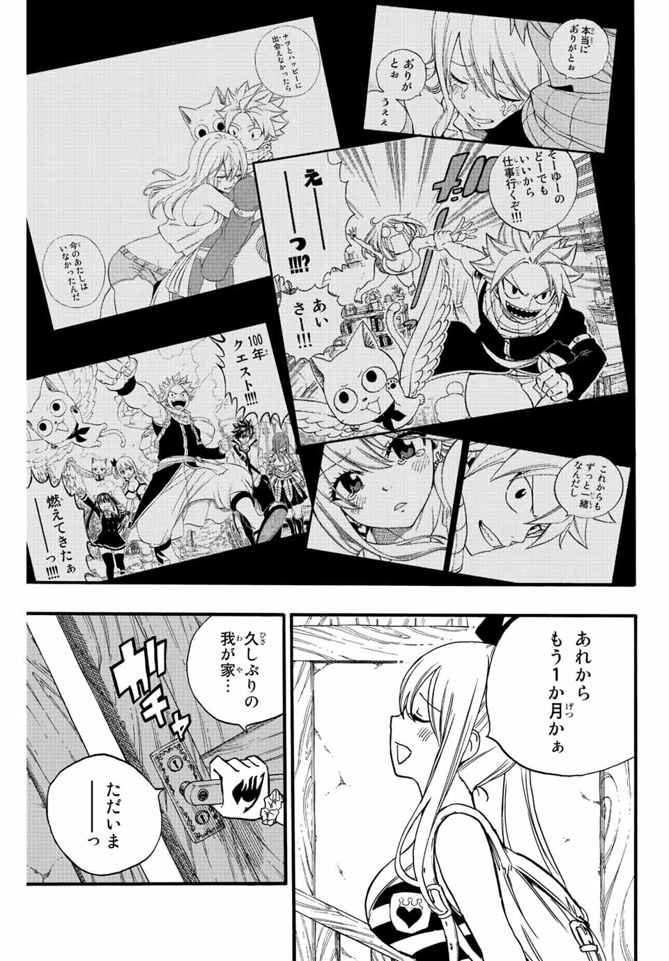Fairy Tail: 100 Years Quest Chapter 123 19ページ