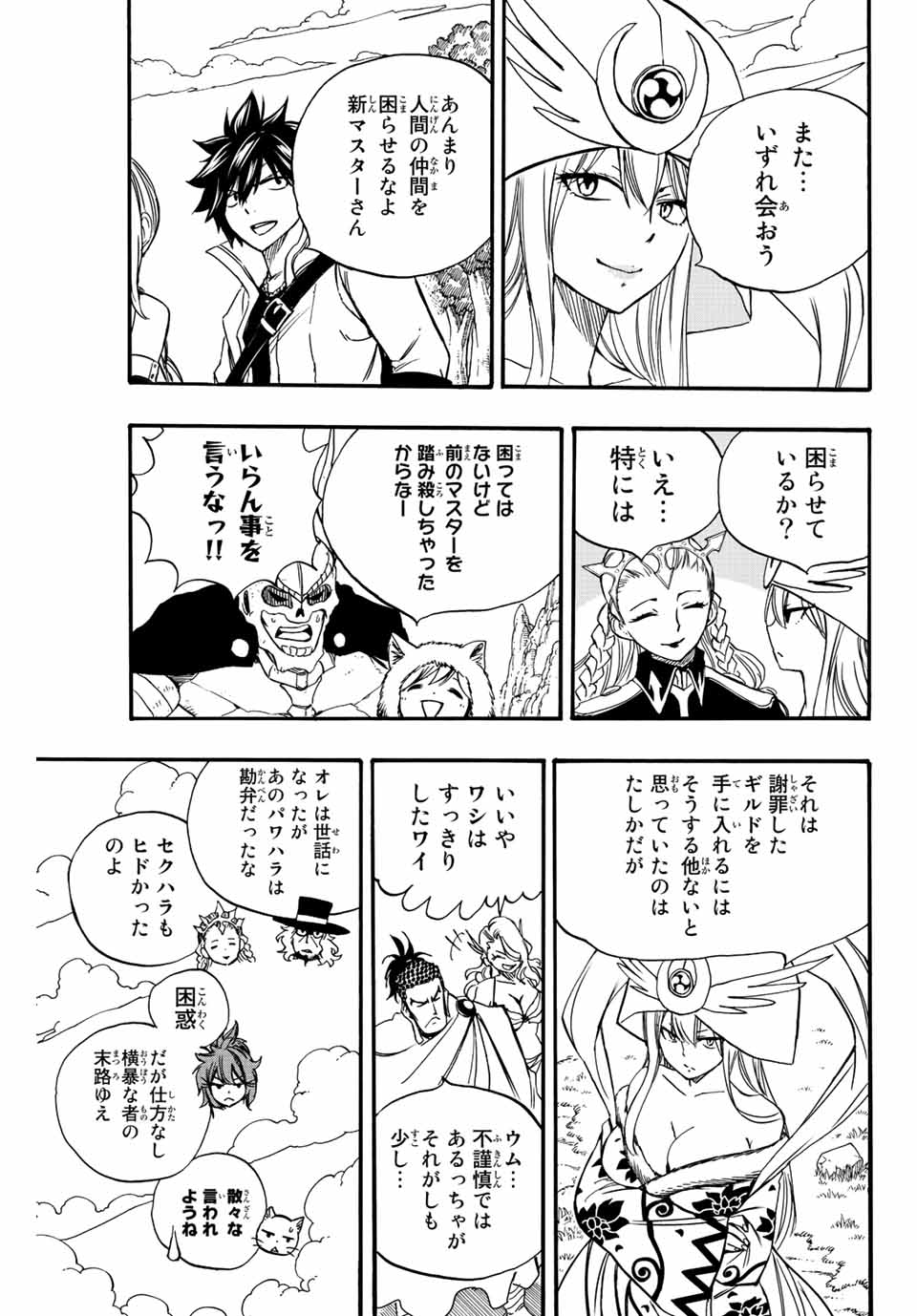 Fairy Tail: 100 Years Quest Chapter 123 3ページ