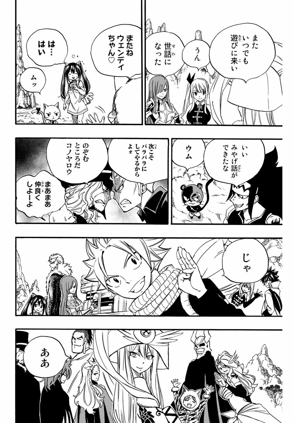Fairy Tail: 100 Years Quest Chapter 123 4ページ