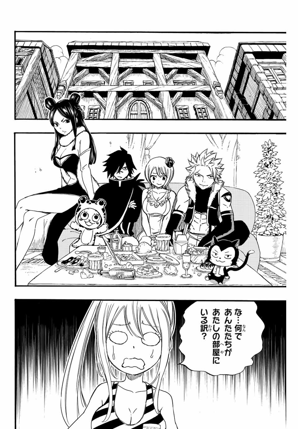 Fairy Tail: 100 Years Quest Chapter 124 2ページ