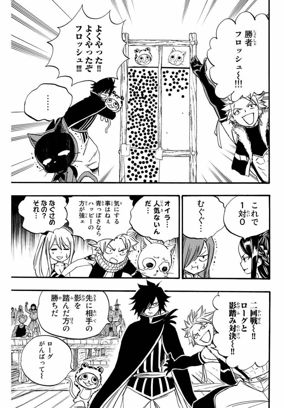 Fairy Tail: 100 Years Quest Chapter 124 11ページ