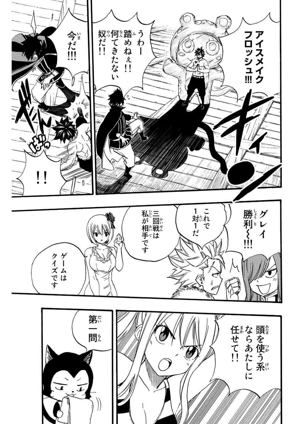 Fairy Tail: 100 Years Quest Chapter 124 13ページ