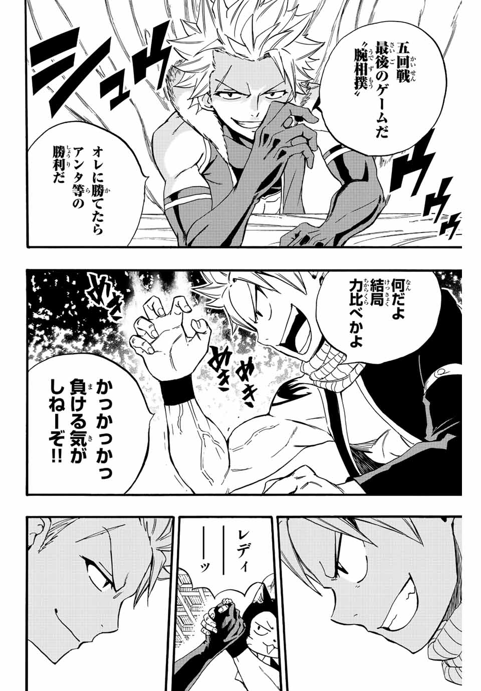 Fairy Tail: 100 Years Quest Chapter 124 16ページ
